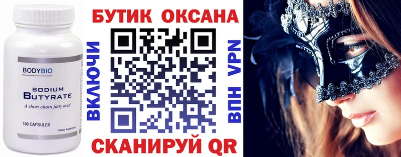 shop как зайти  Вихоревка  БУТИРАТ Butirat  даркнет сайт 