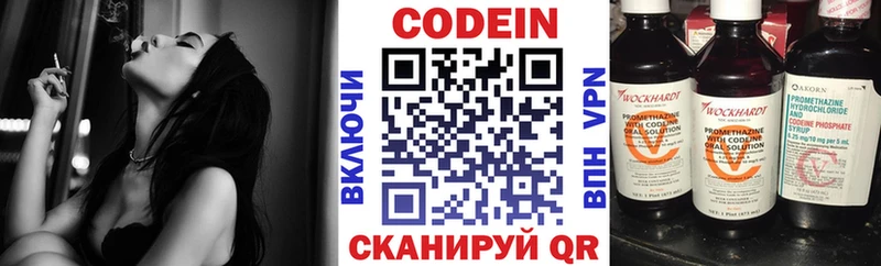 Кодеин Purple Drank Вихоревка