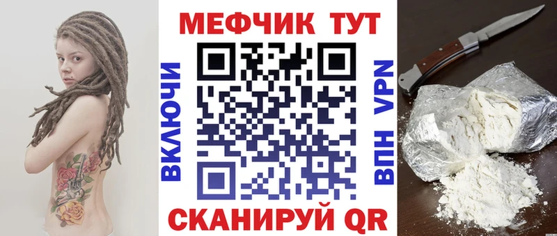 Меф мяу мяу  Вихоревка 